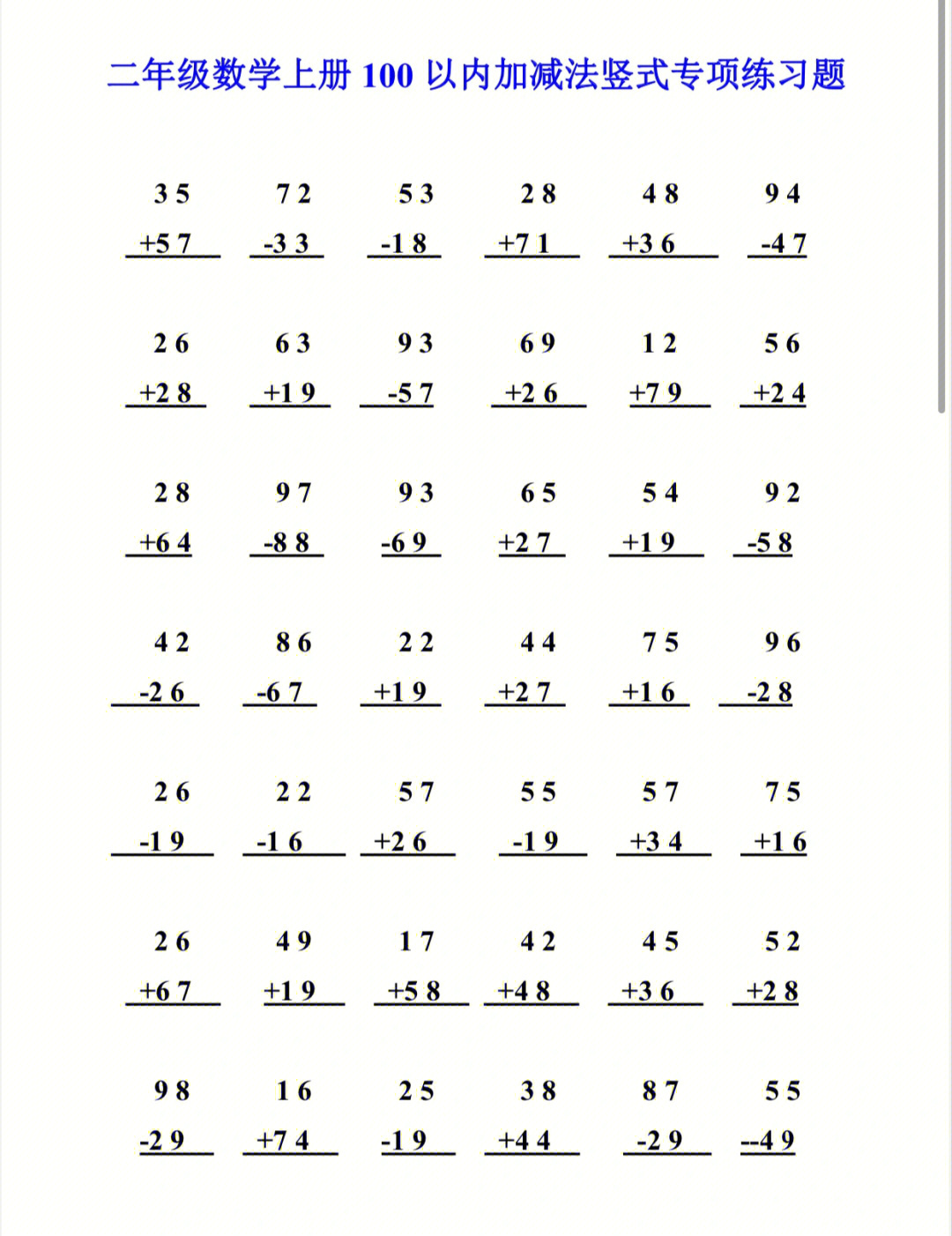 15以内加法题100道图片