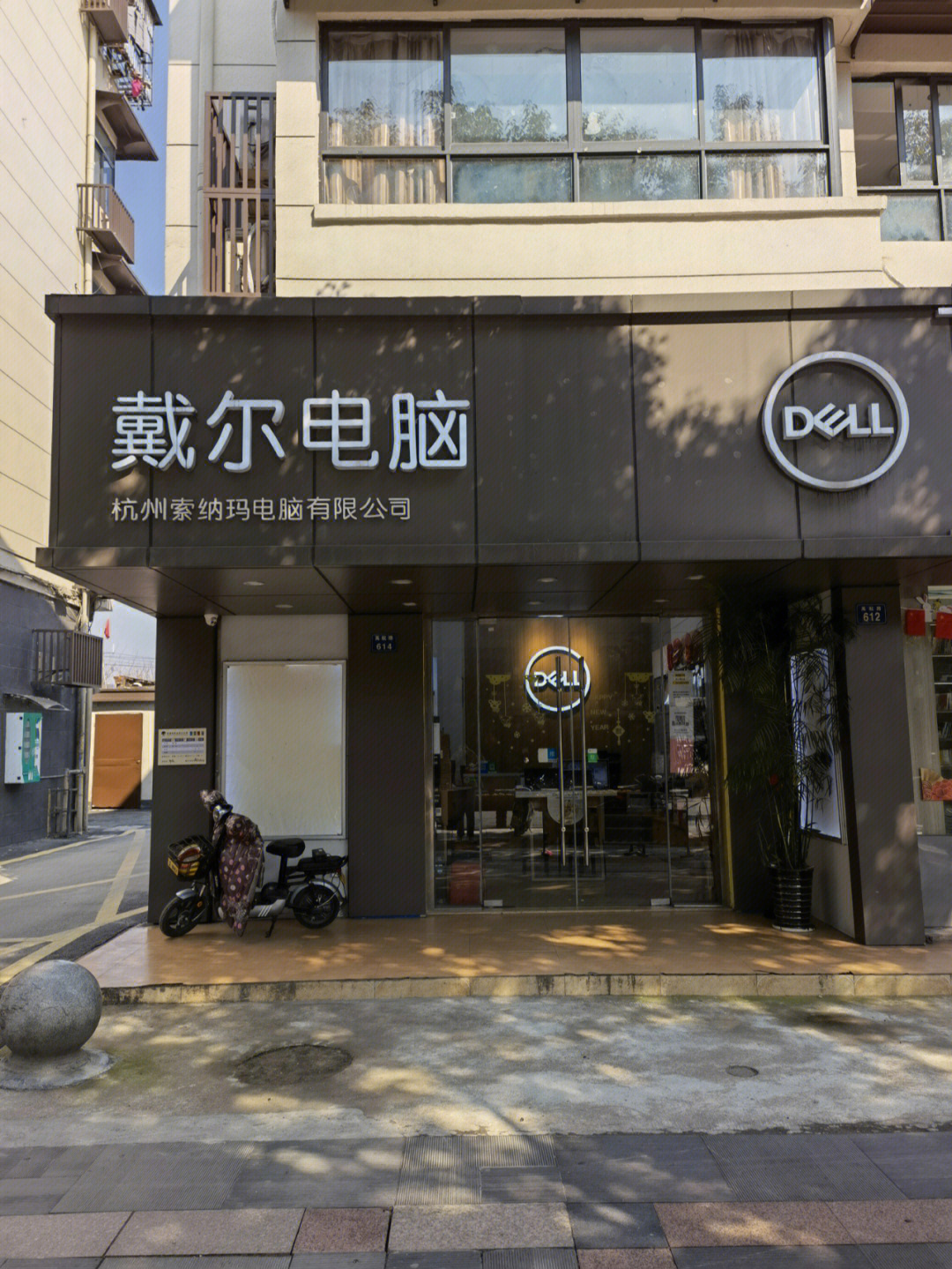 杭州探店丨老余杭也有戴尔电脑店