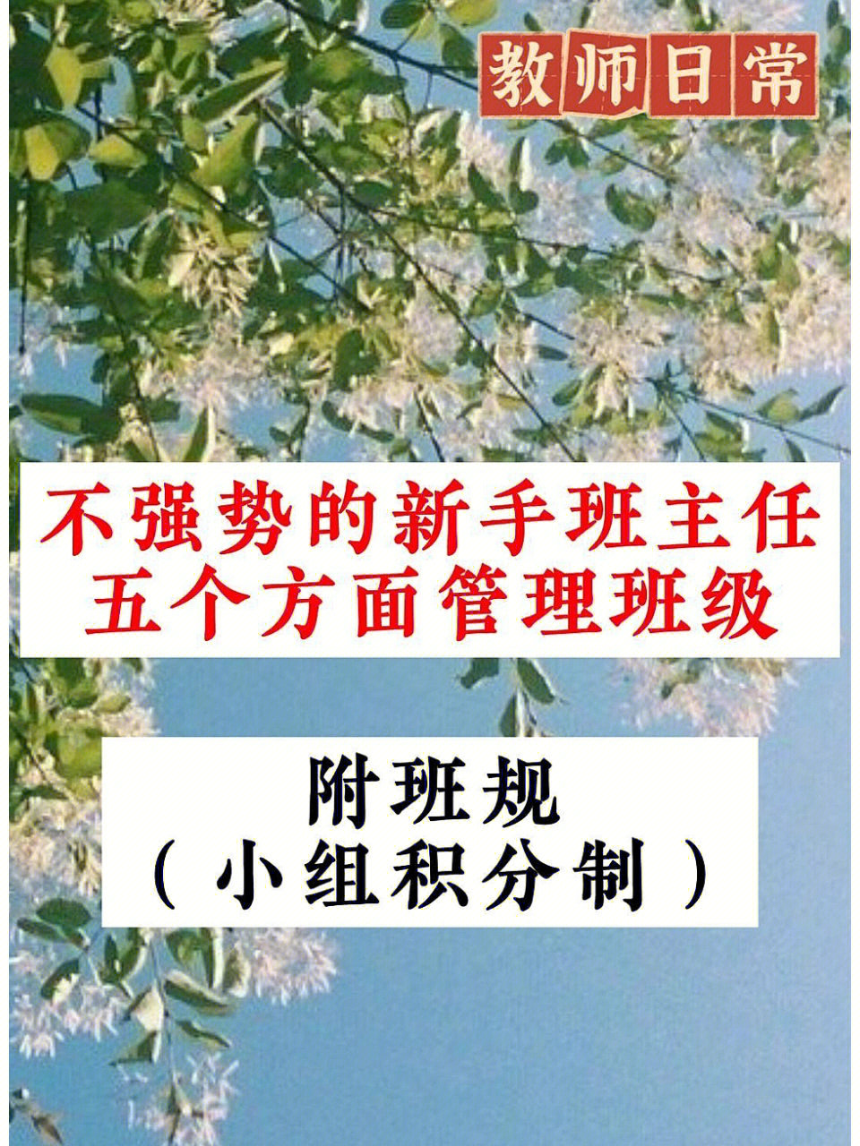 打手心的班规图片