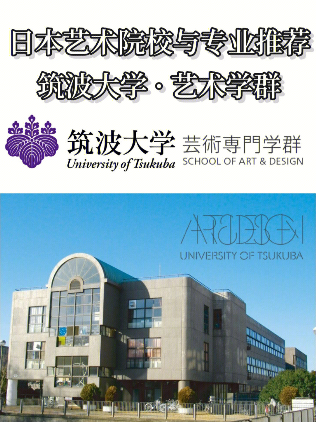 筑波大学地理位置图片