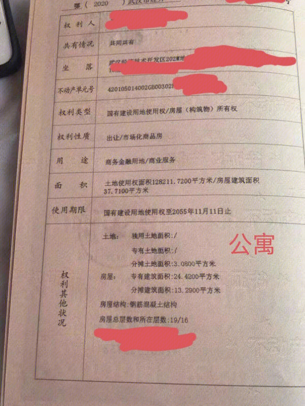 还建房清册图片