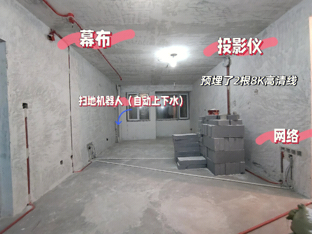 装修随记水电改造