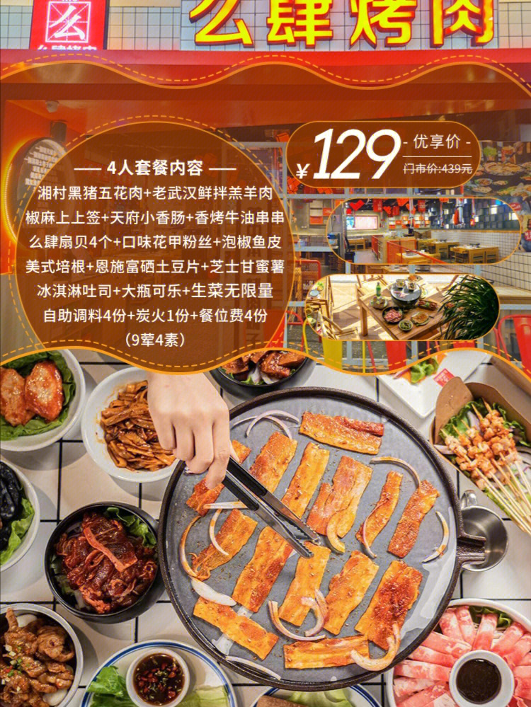 太原探店铜锣湾么肆烤肉