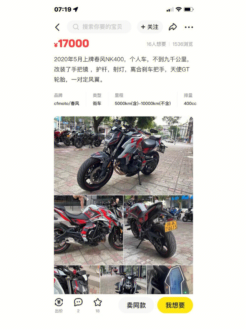 友友们给点建议选追350还是nk400