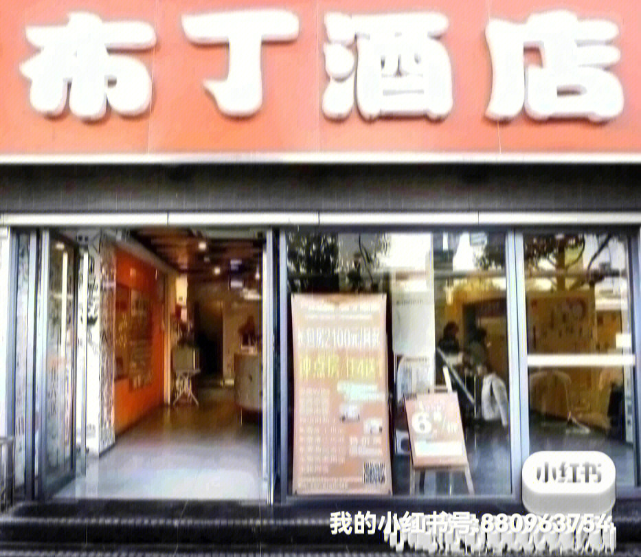 南锣鼓巷布丁酒店110图片