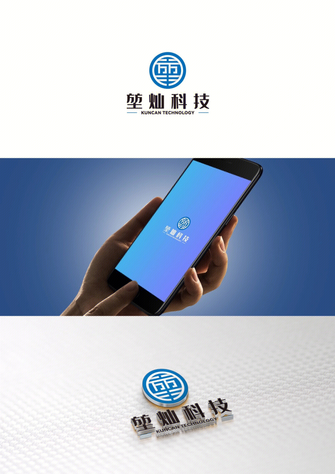 logo设计科技行业堃灿科技设计元素以