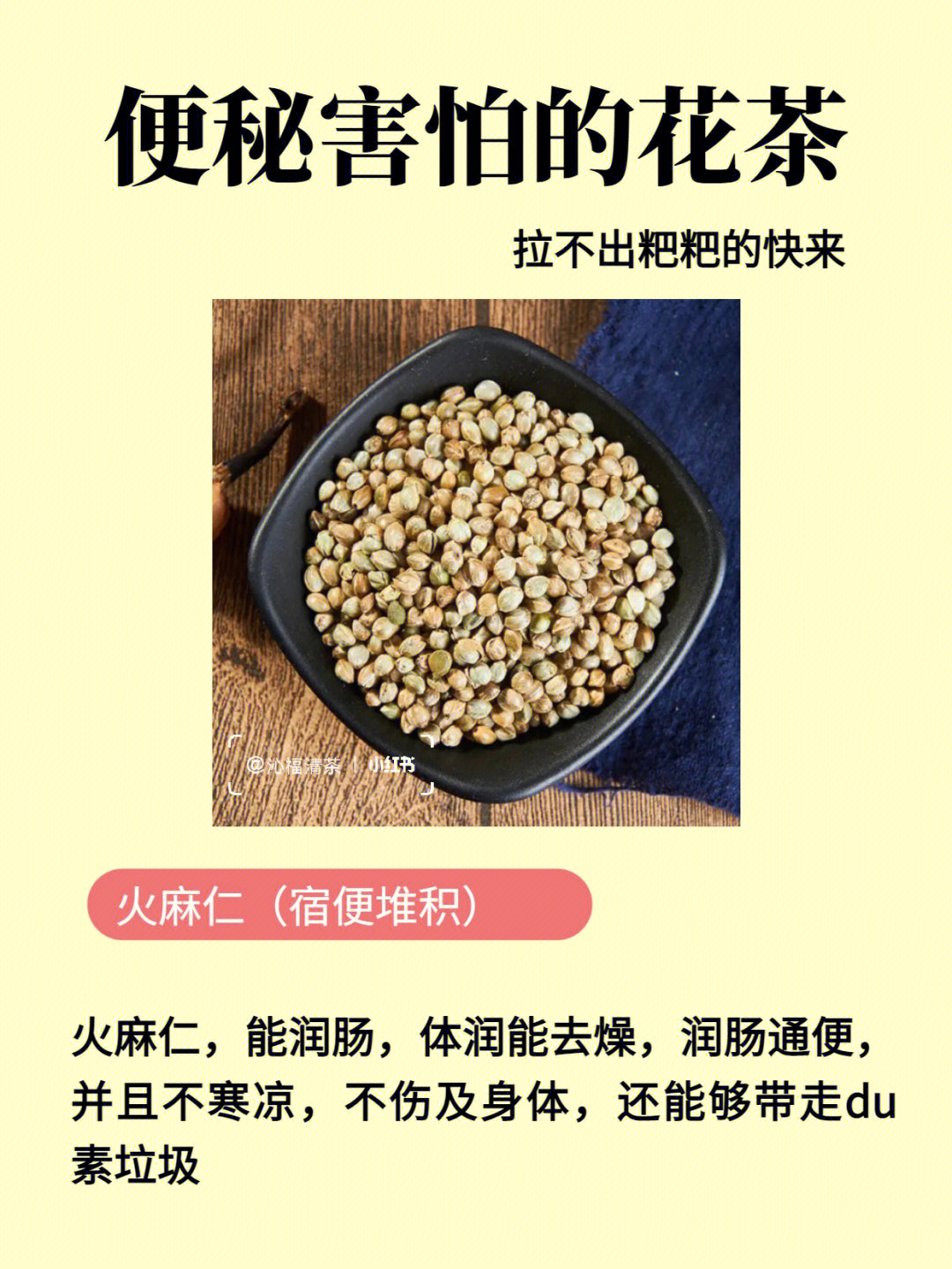 便乃通茶成份图片