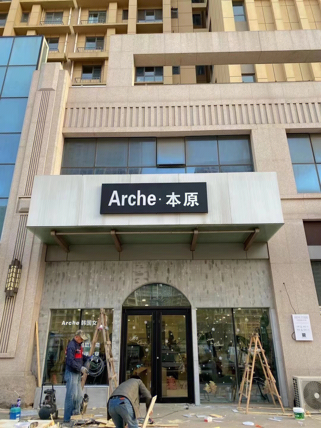 arche我梦想开始的地方