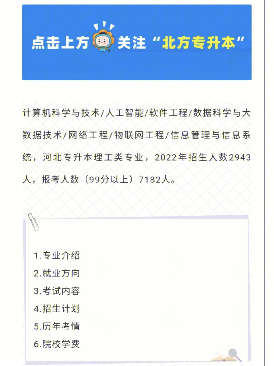 武汉工程大学工程管理专业_北京市软件工程专业大学排名_河北工程大学工商管理专业