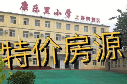 广内牛街学区图片