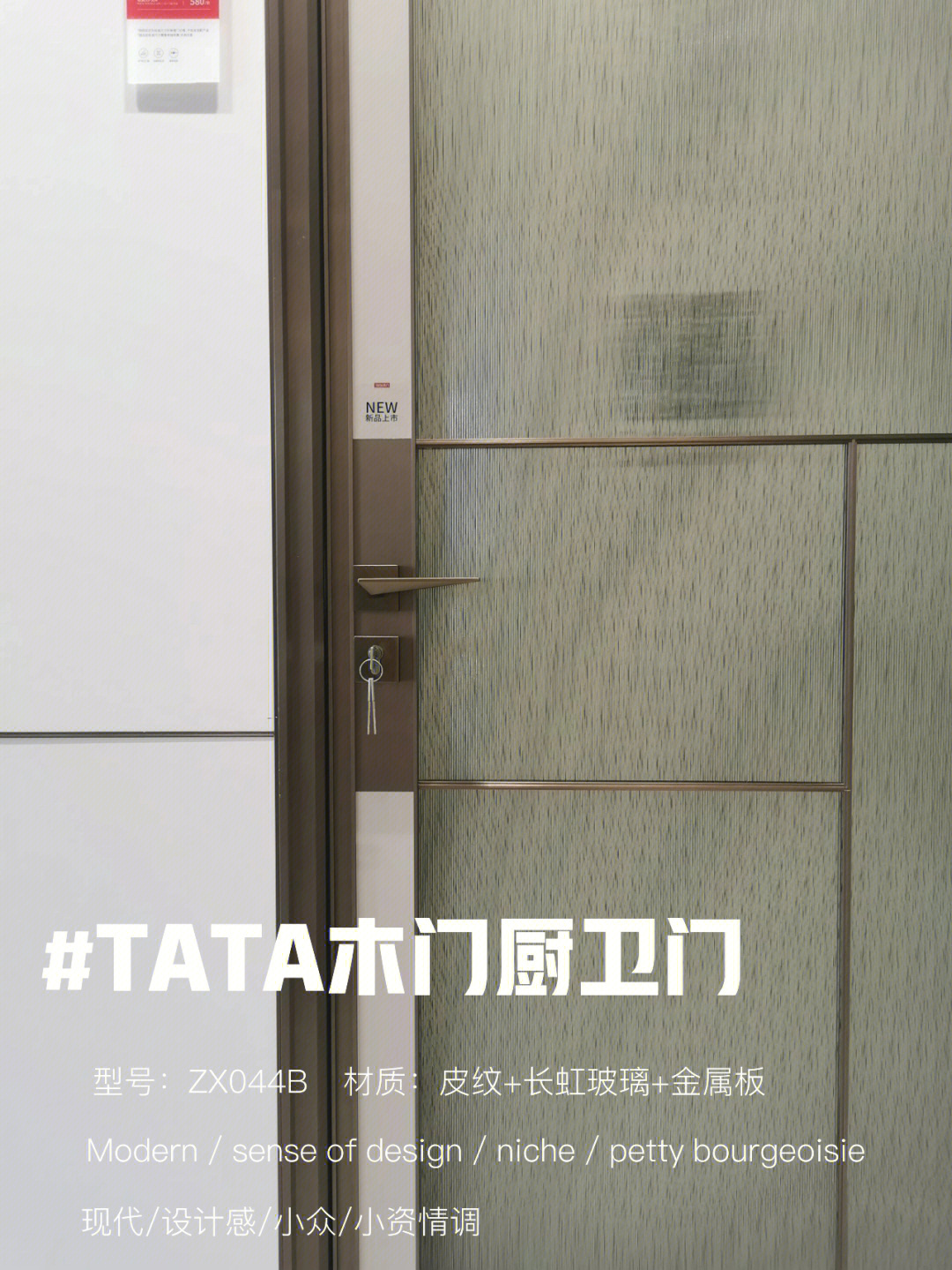 tata木门的结构工艺图片