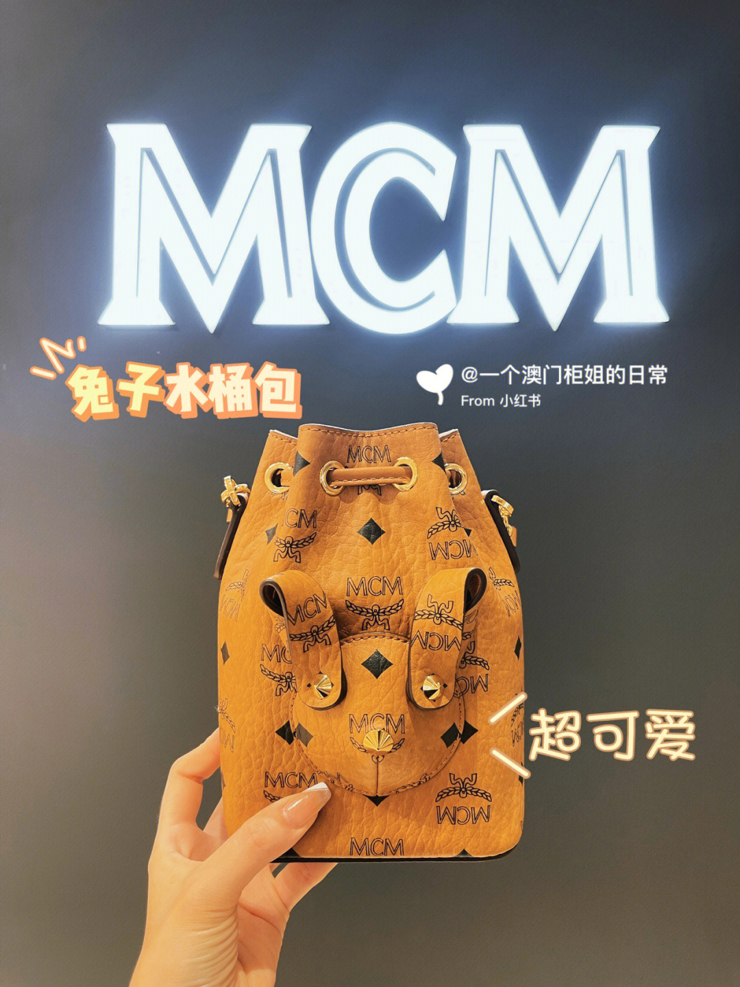 mcm兔子包价格图片