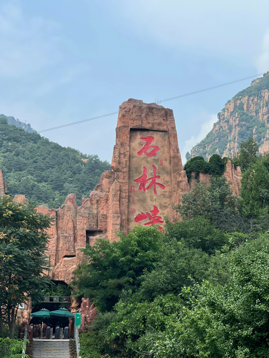 北京平谷石林峡风景区图片