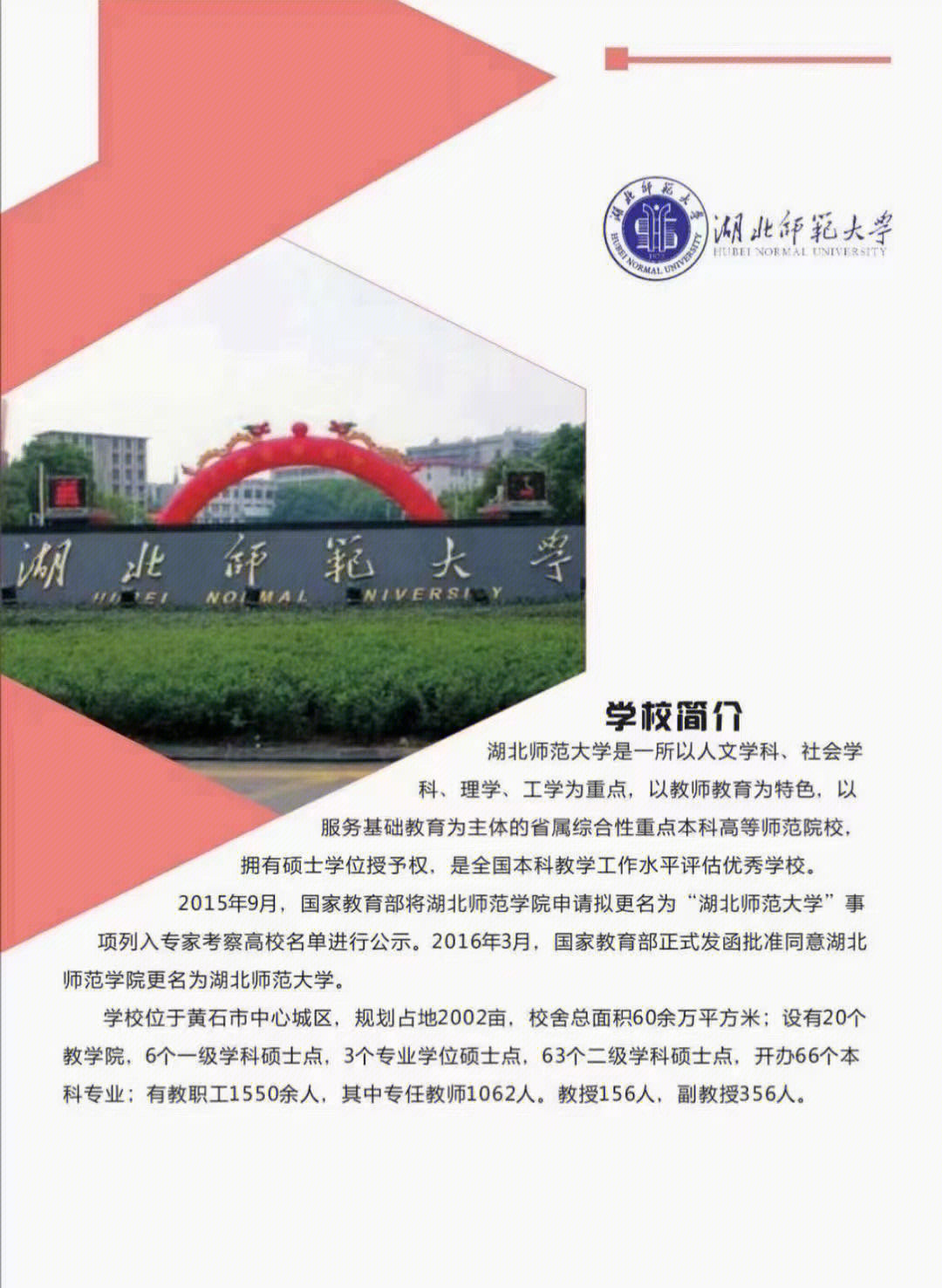 李治平湖北师范大学图片