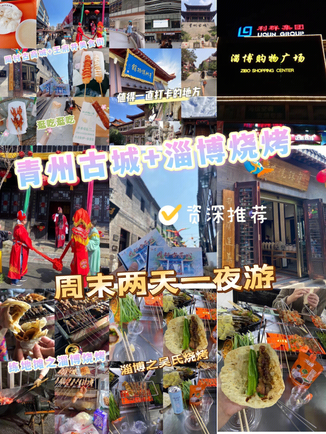 青州古城小吃街图片