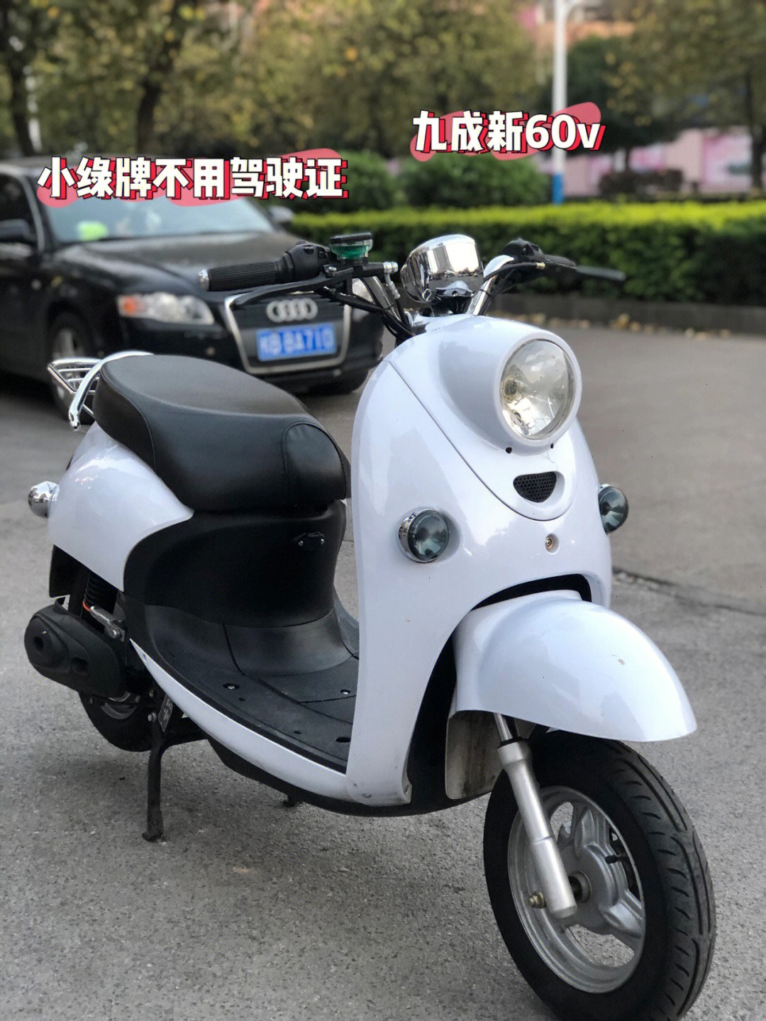 朋友九成新龟车60v40公里1688元