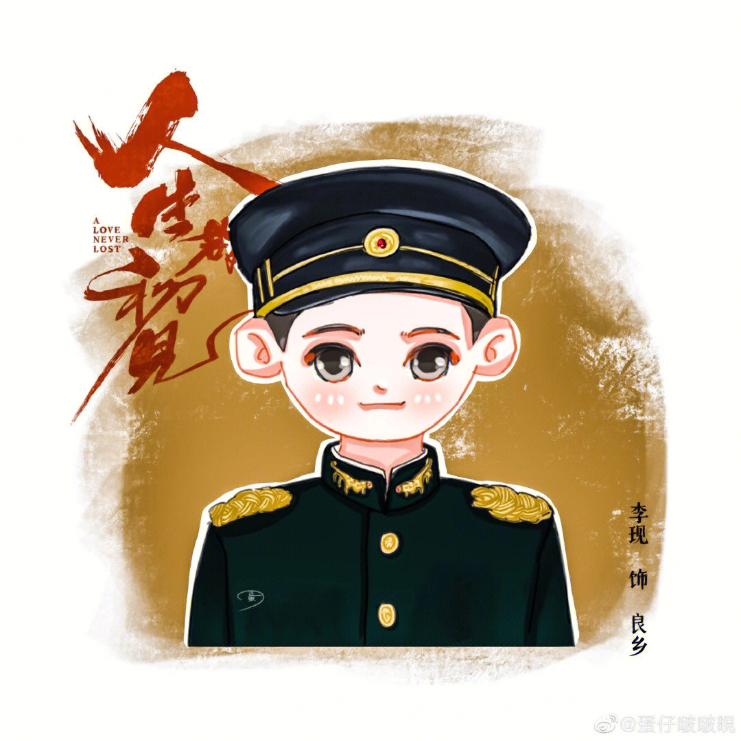 李现多少岁 漫画图片