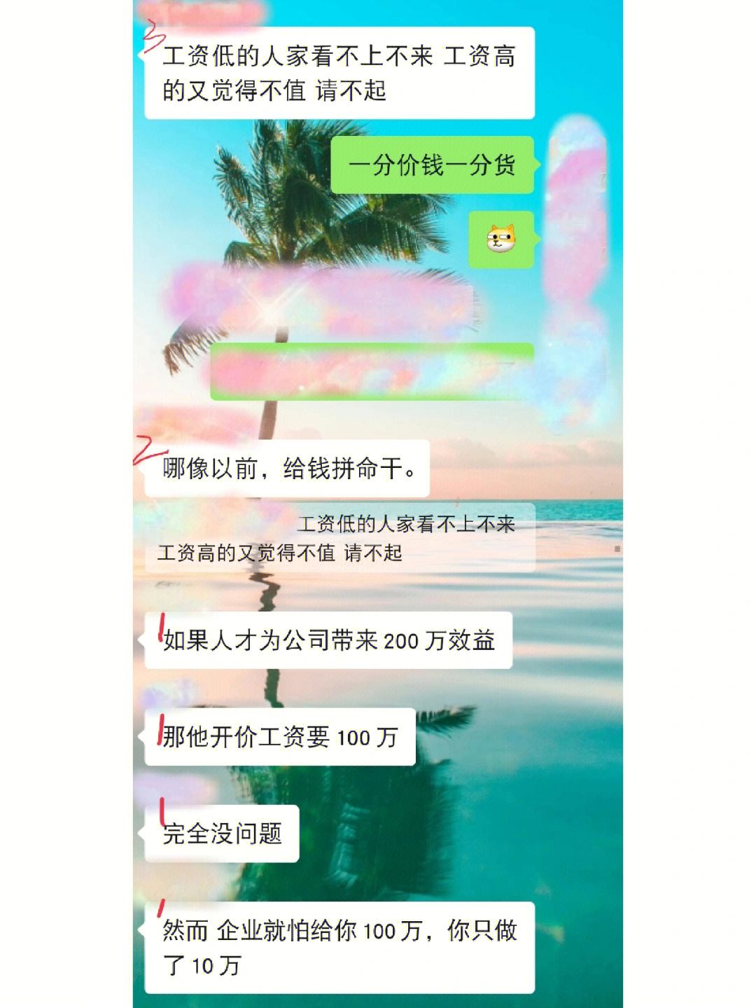 来说说看上一份工作离职的原因6112066113