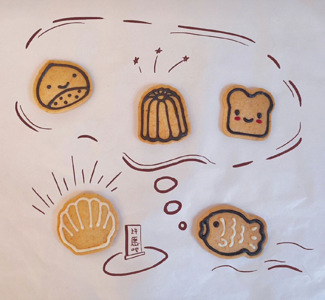 学会画饼干图片