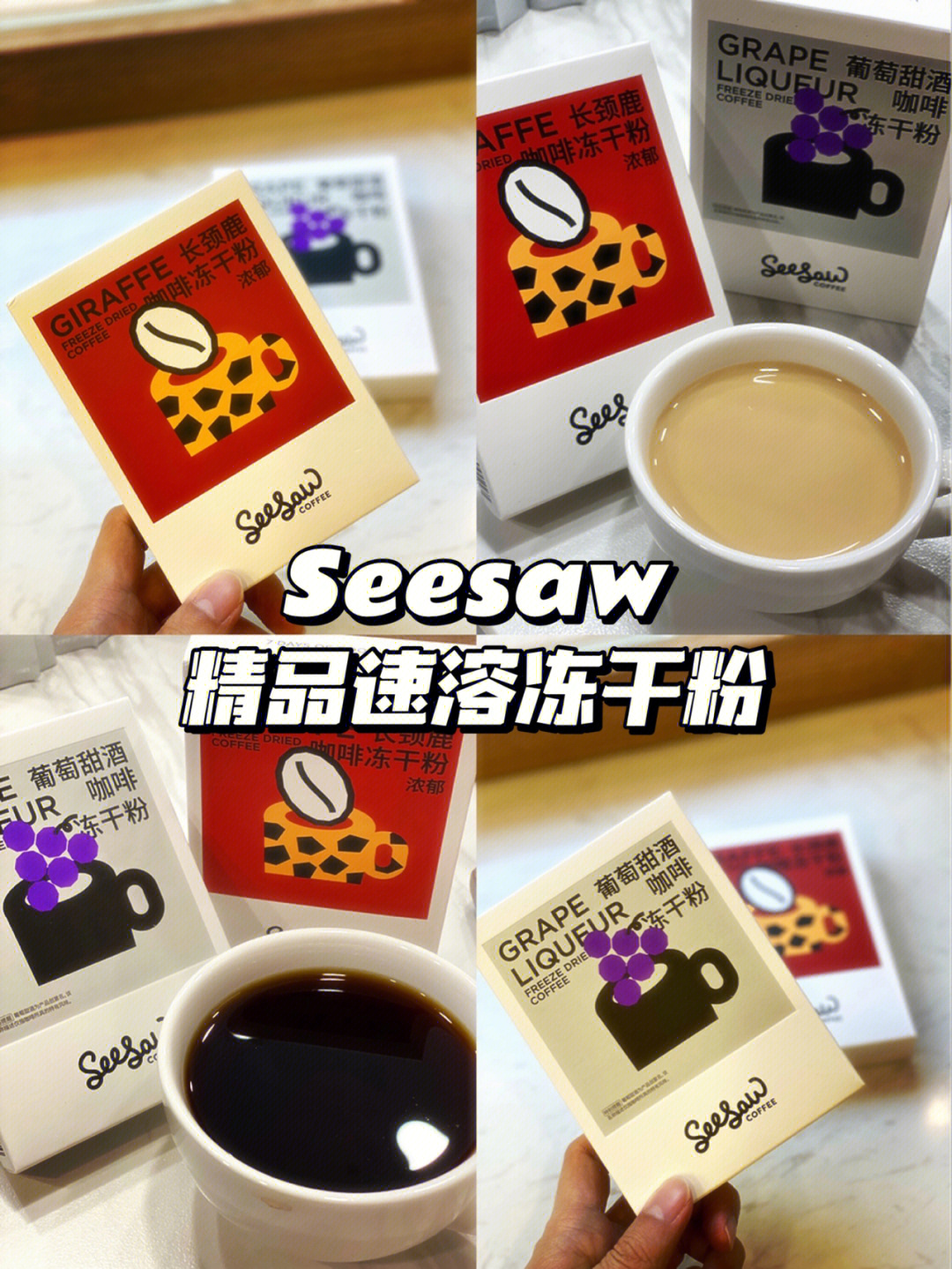 seesaw咖啡储值卡图片