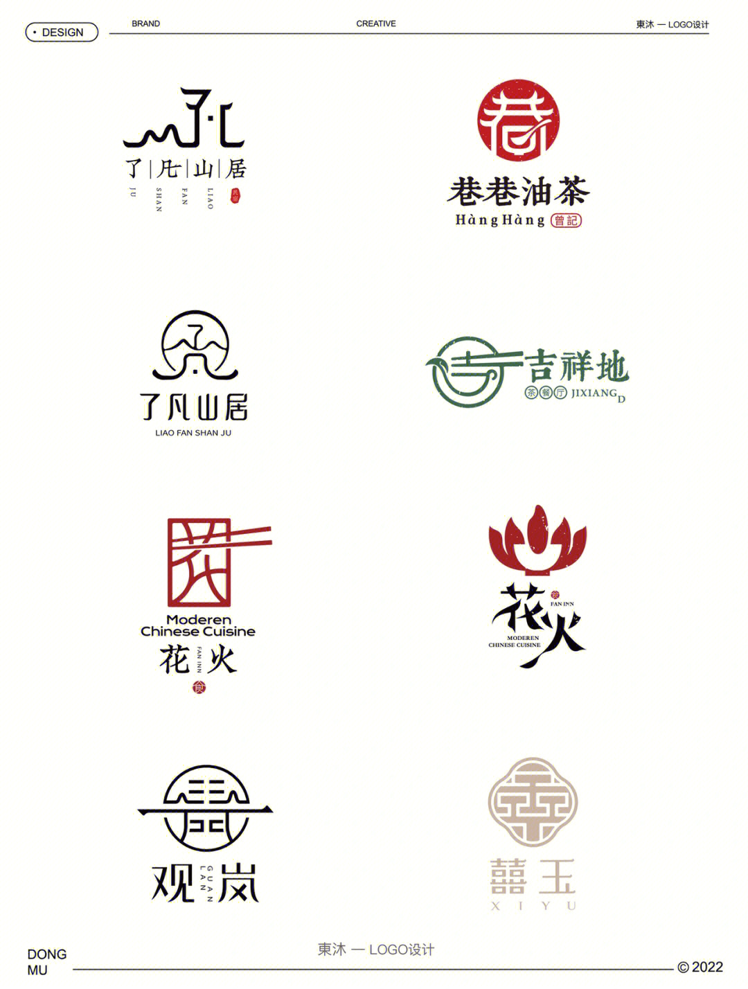 汉字标志设计说明图片
