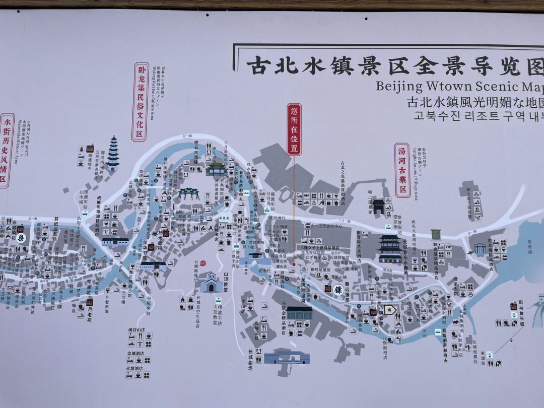 北京古北水镇游览图图片