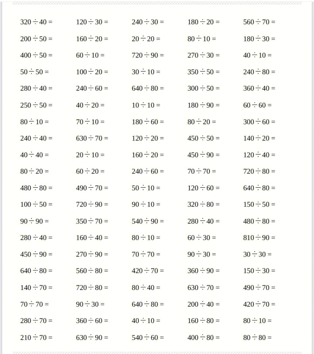 三年级数学除法题300道图片