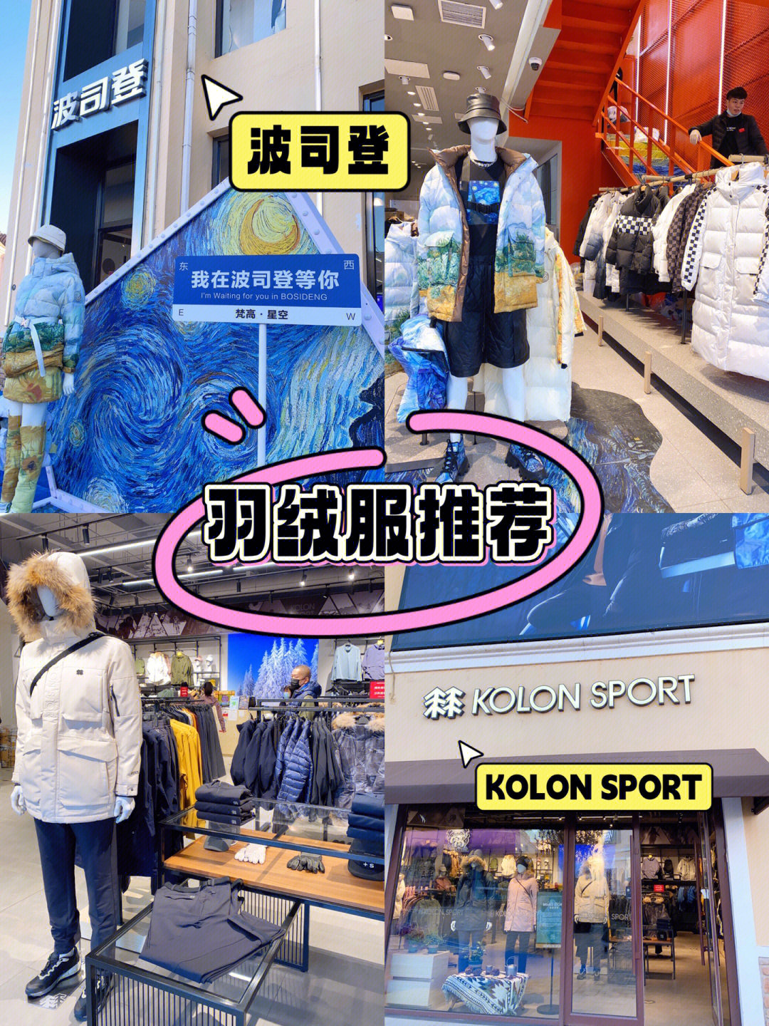 波士顿羽绒服上海门店图片