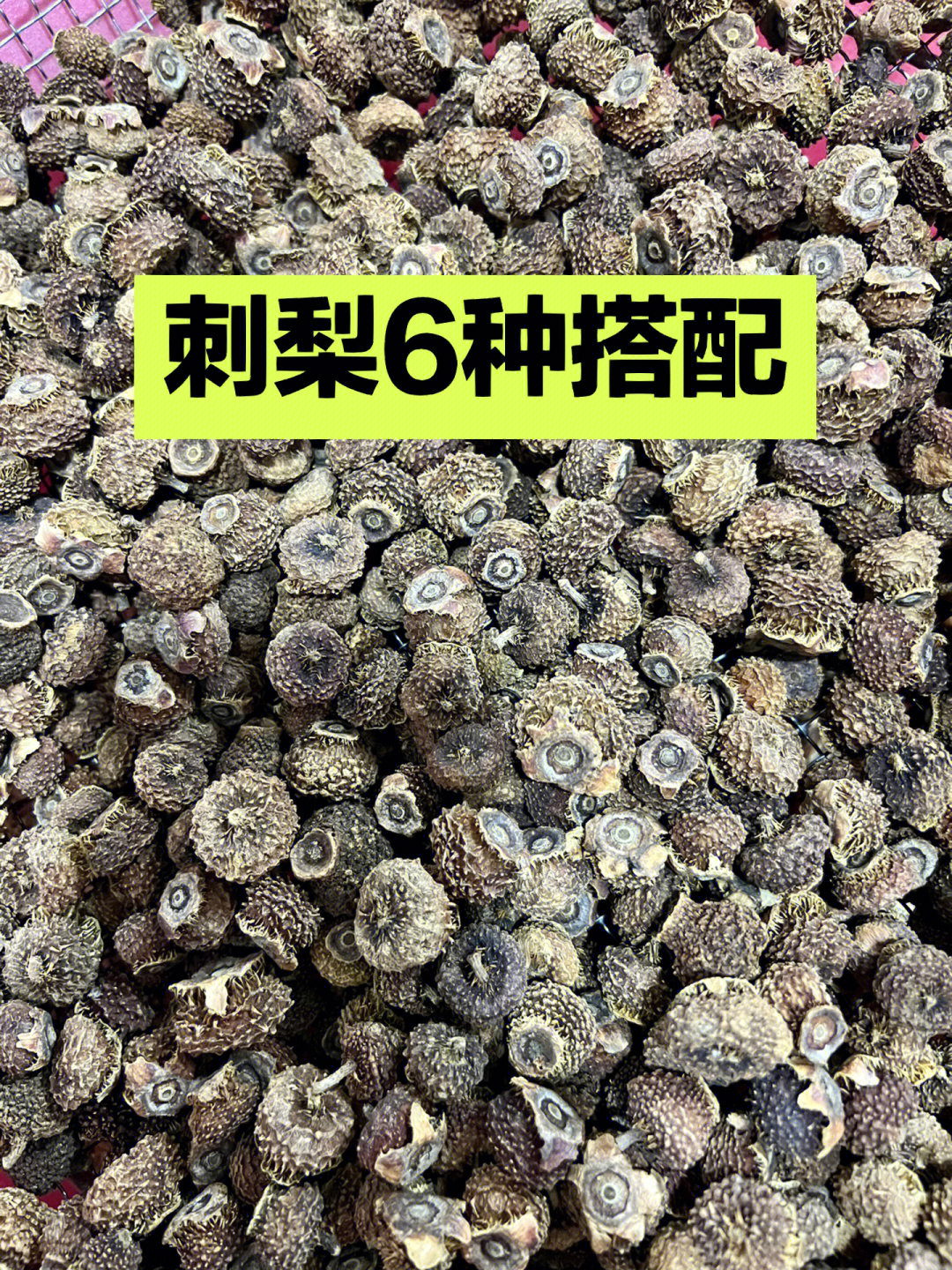 刺梨真的可以白6种搭配