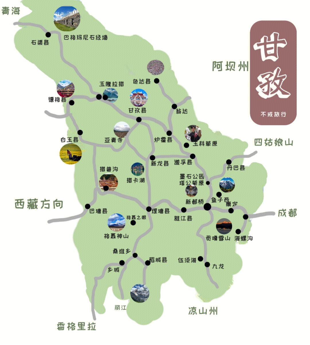 甘孜地图全图可放大图图片