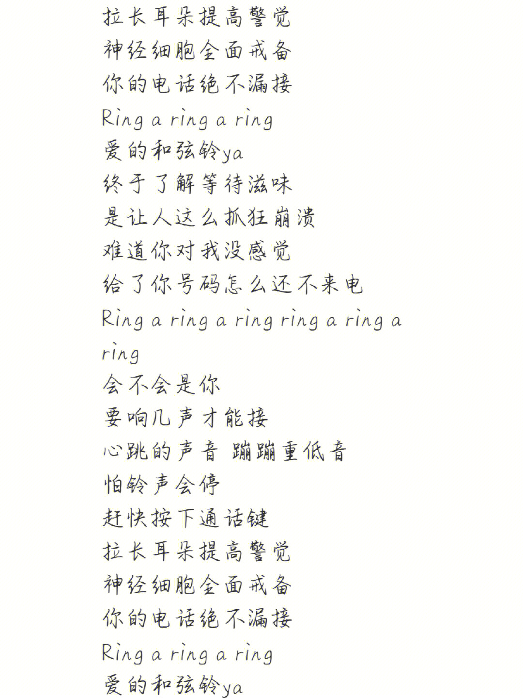 古筝谱ring ring ring图片