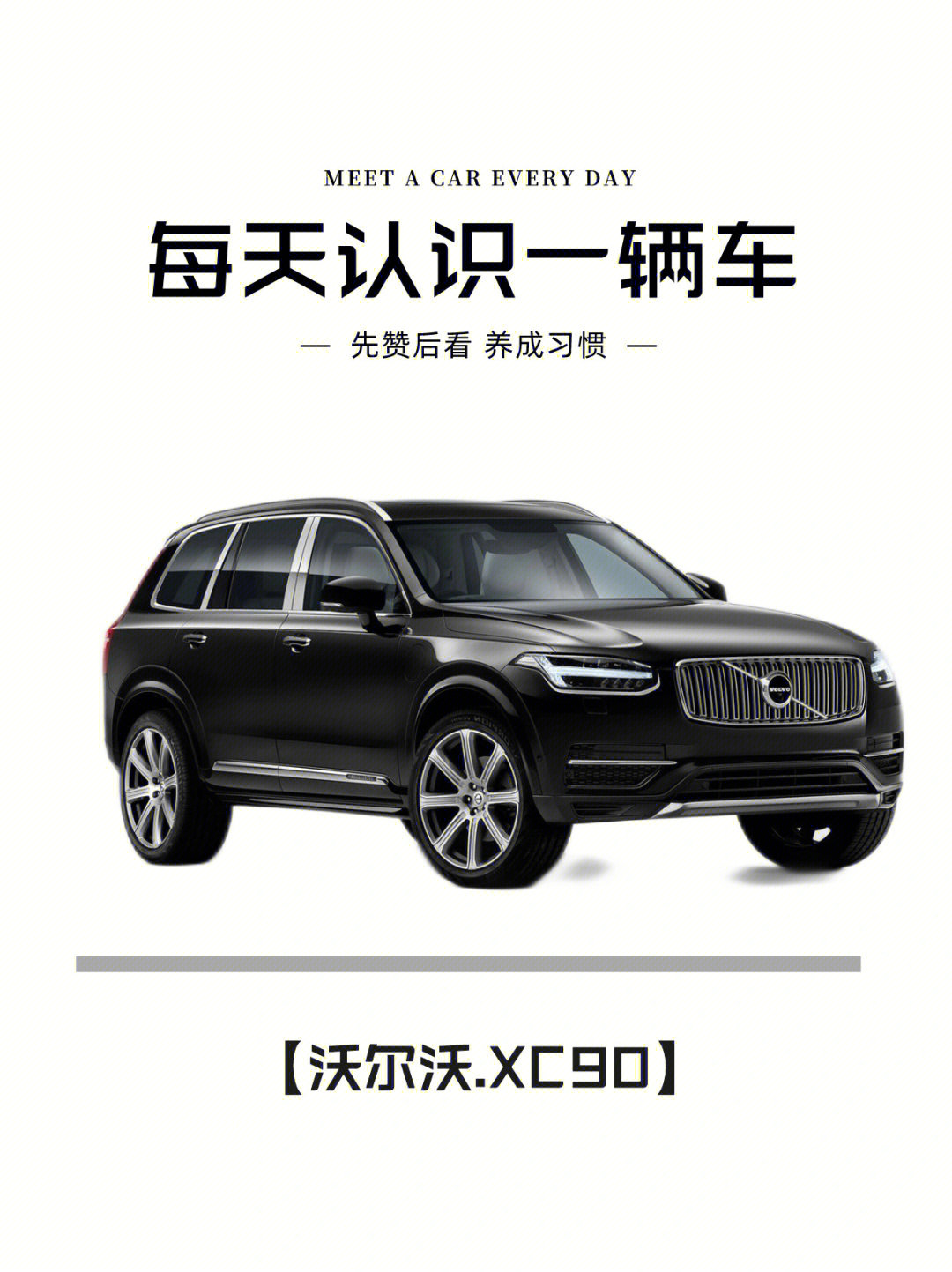 沃尔沃xc90广告宣传片图片