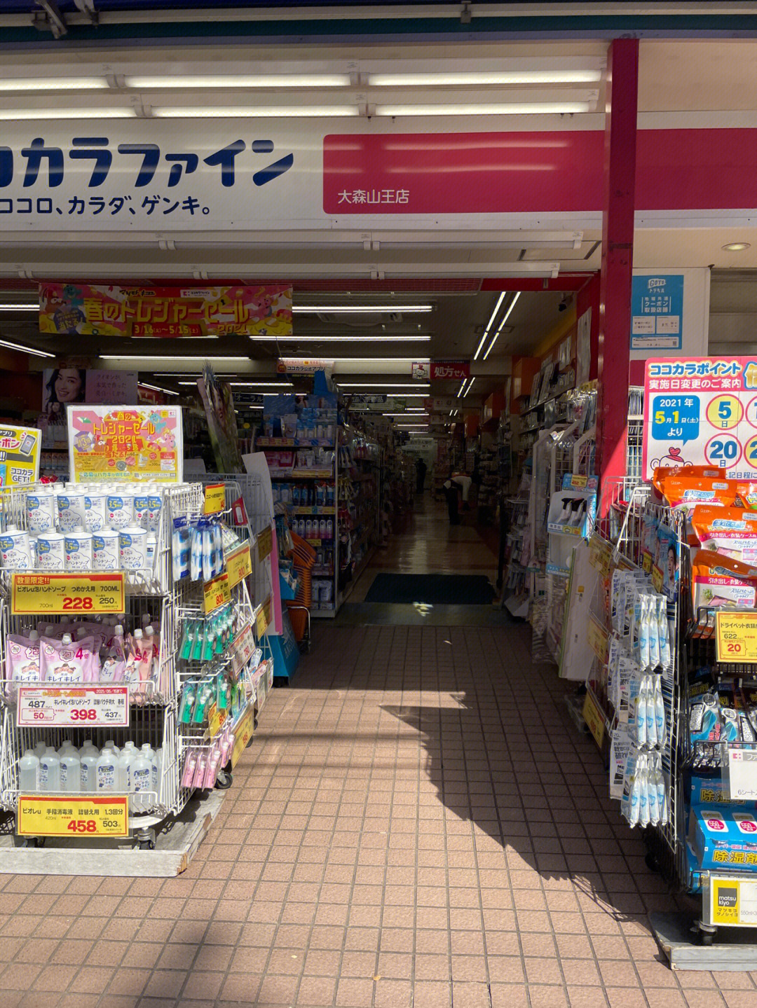 0707超爱日本的药妆店,除了有护肤品和美妆品之外,还有各种常见的