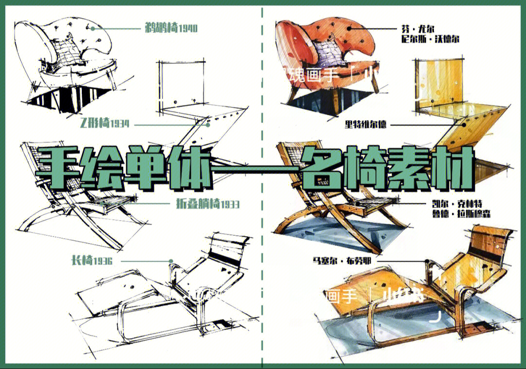 灯挂椅手绘图片