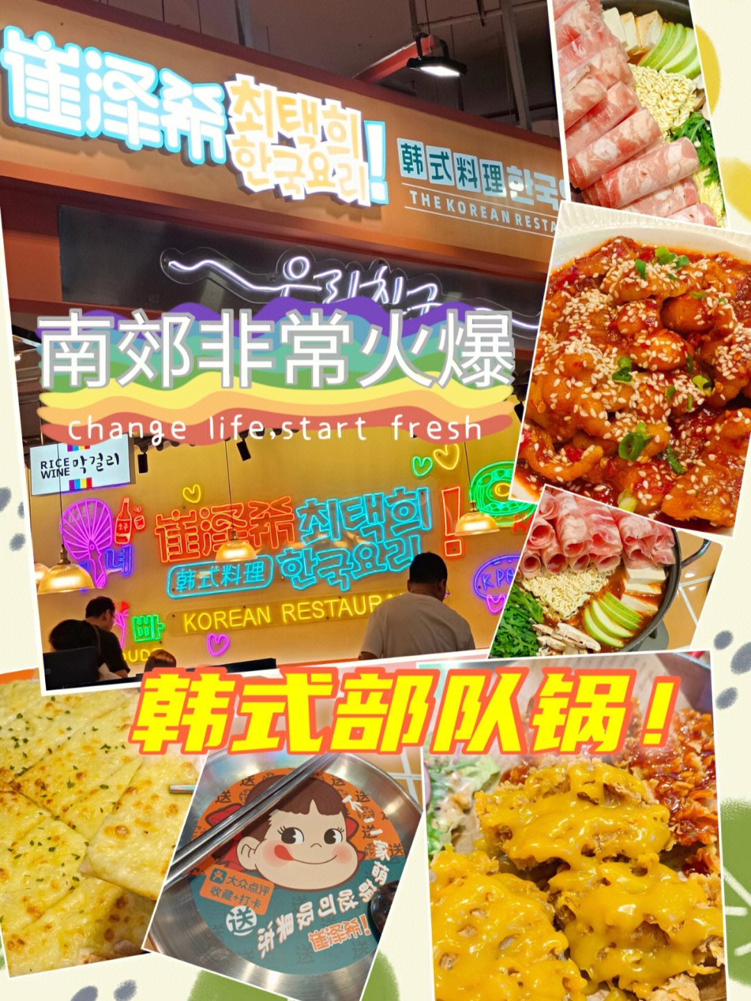 西安探店超火爆的韩式料理店