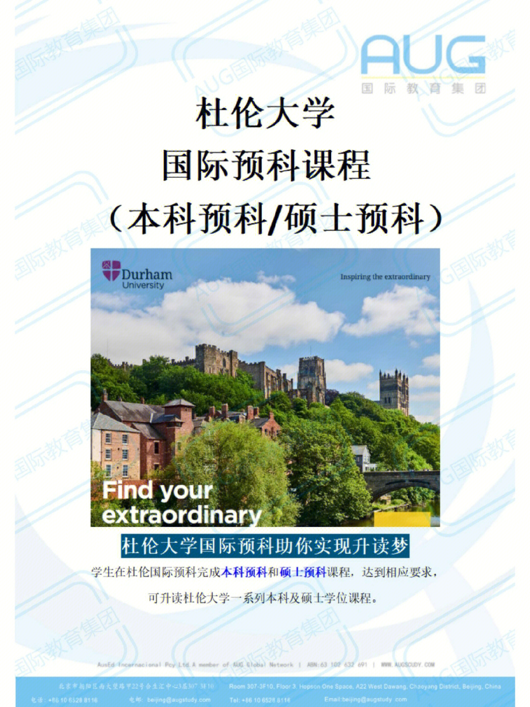 杜伦大学录取通知书图片