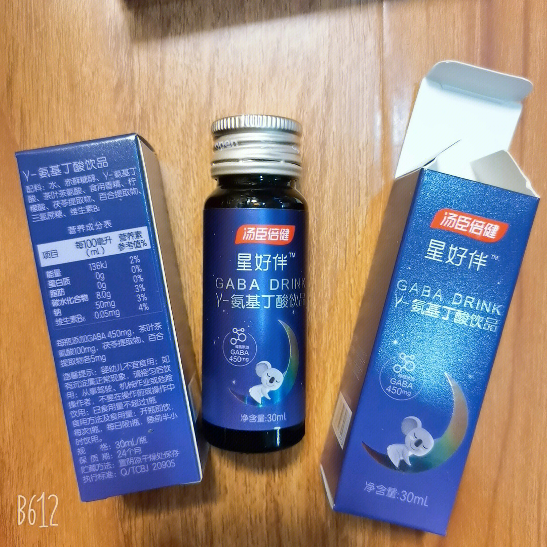 氨基丁酸别名图片