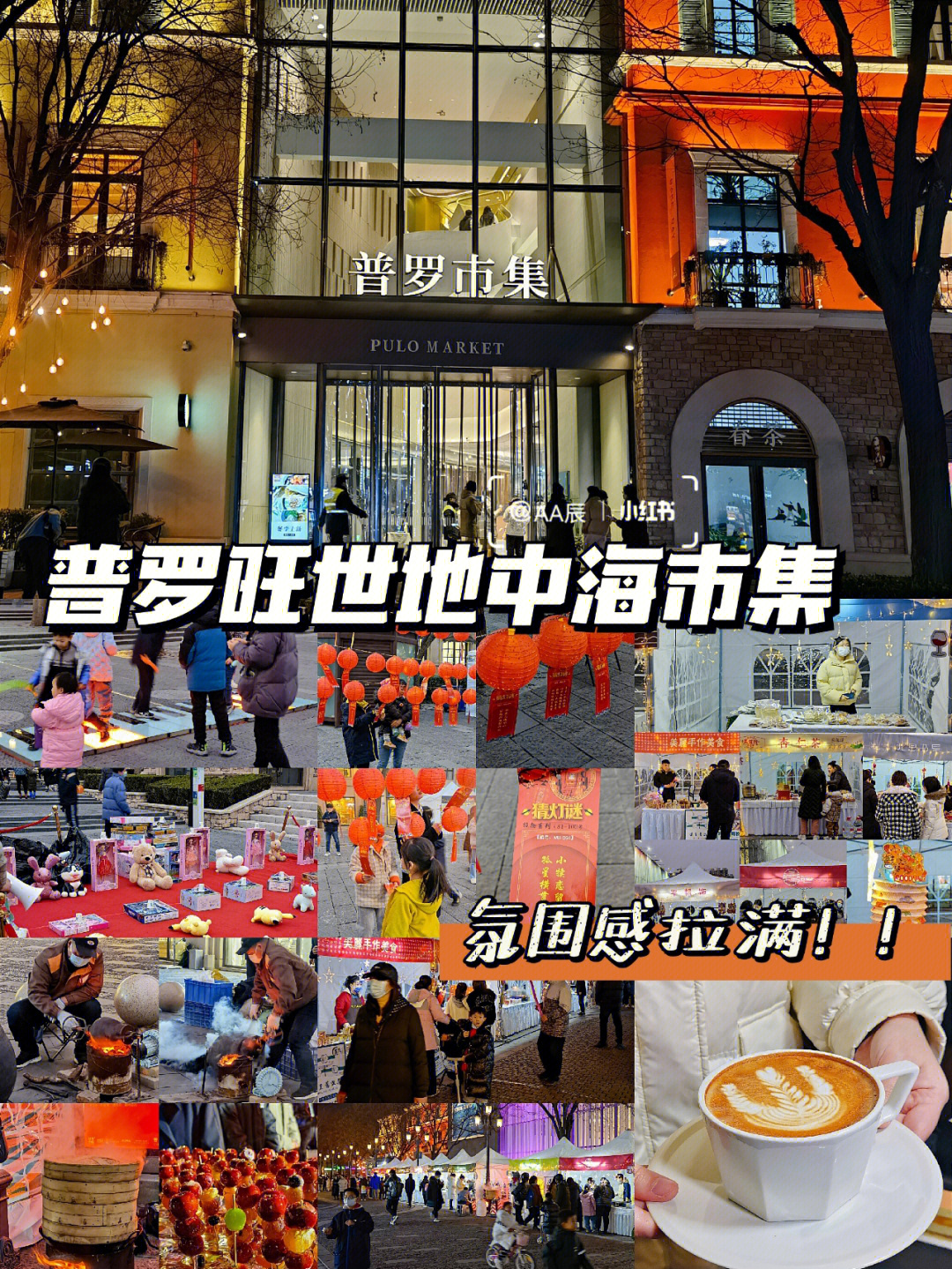 郑州普罗旺世商业街图片