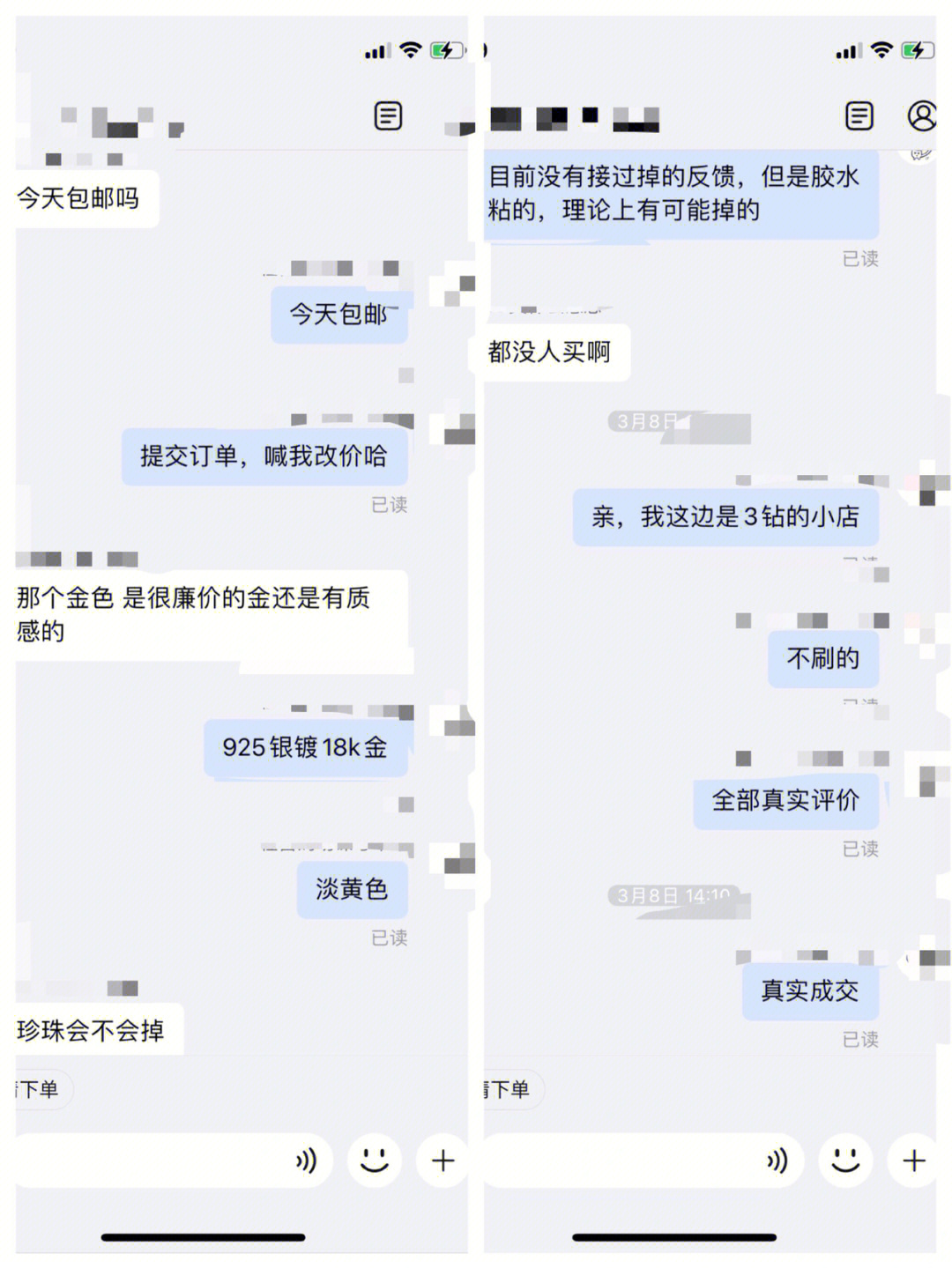 同行恶意差评回复模板图片