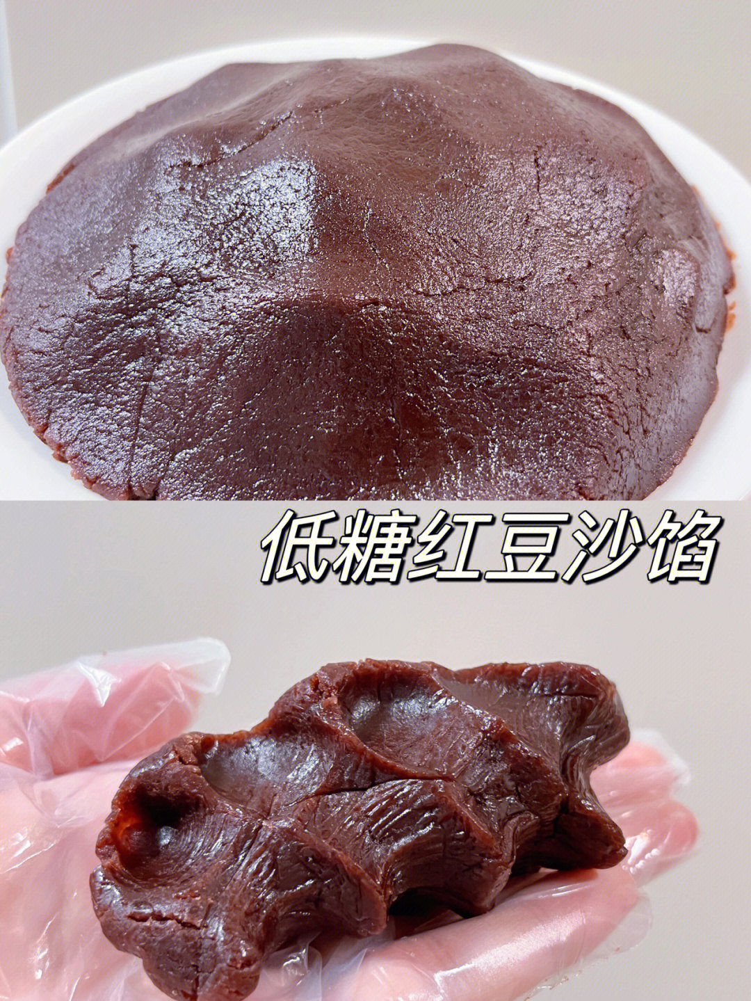 低糖红豆沙馅做法万能豆沙馅