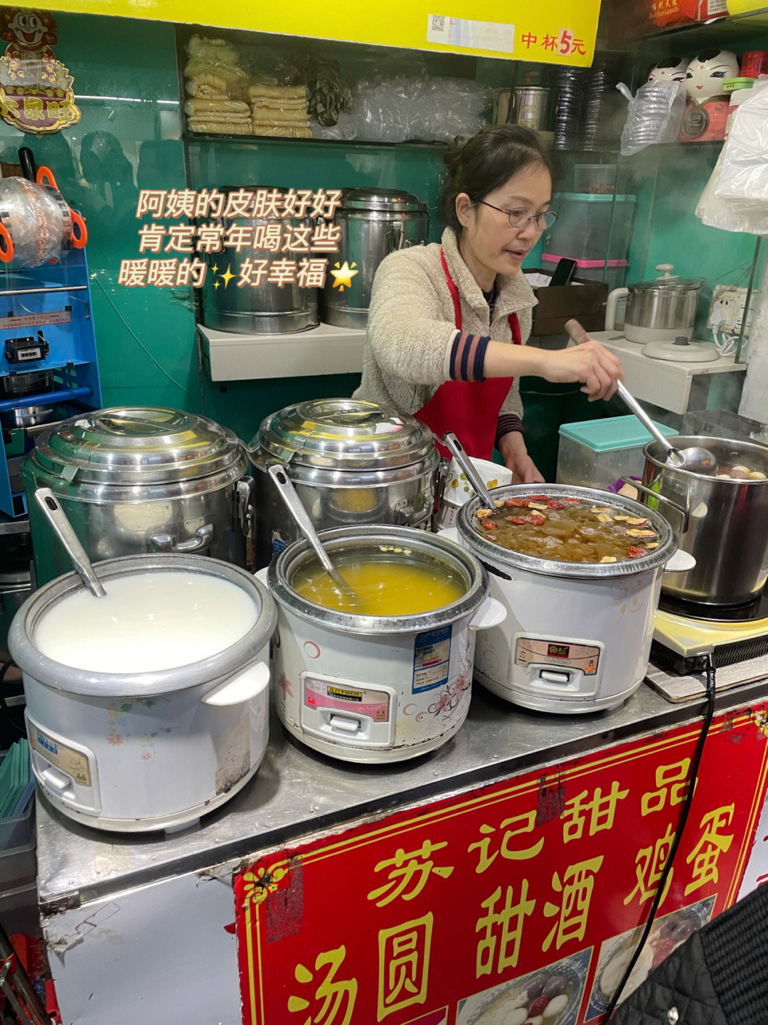 苏记甜品桂林中区甜品小店