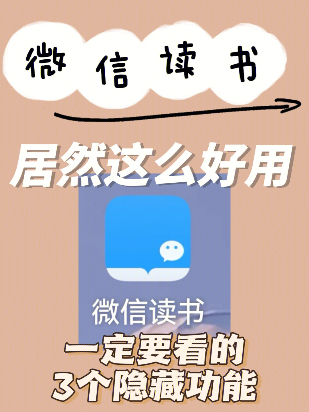 微信读书时长图片