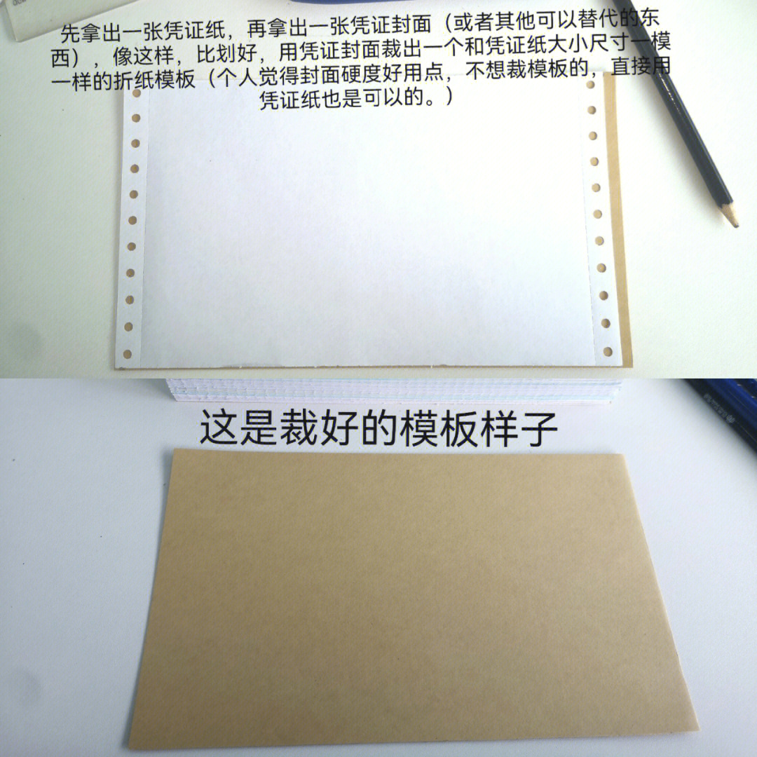 a4纸装订方法图片