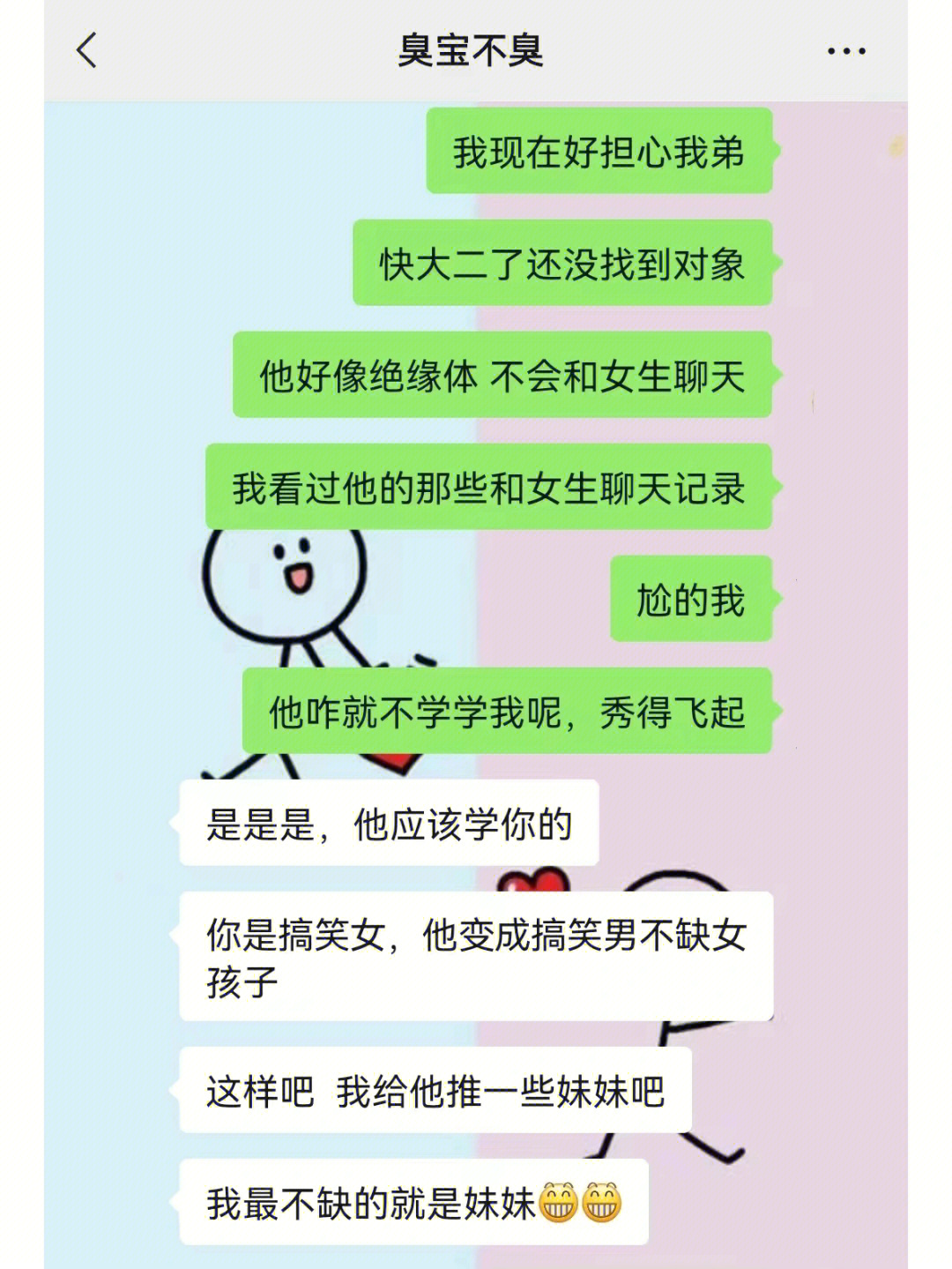 华科女生聊天记录全部图片