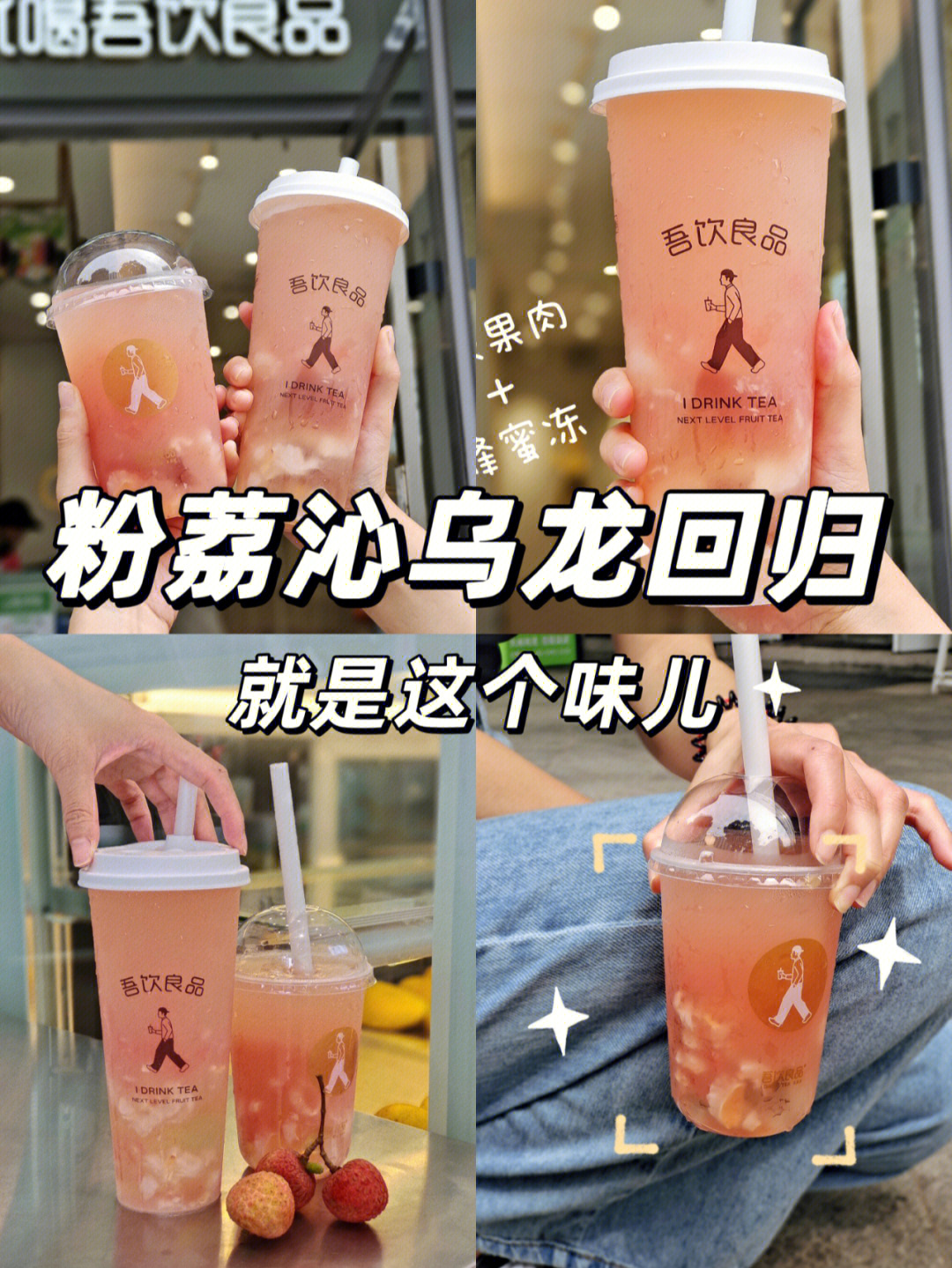 吾饮良品乌龙啵啵图片