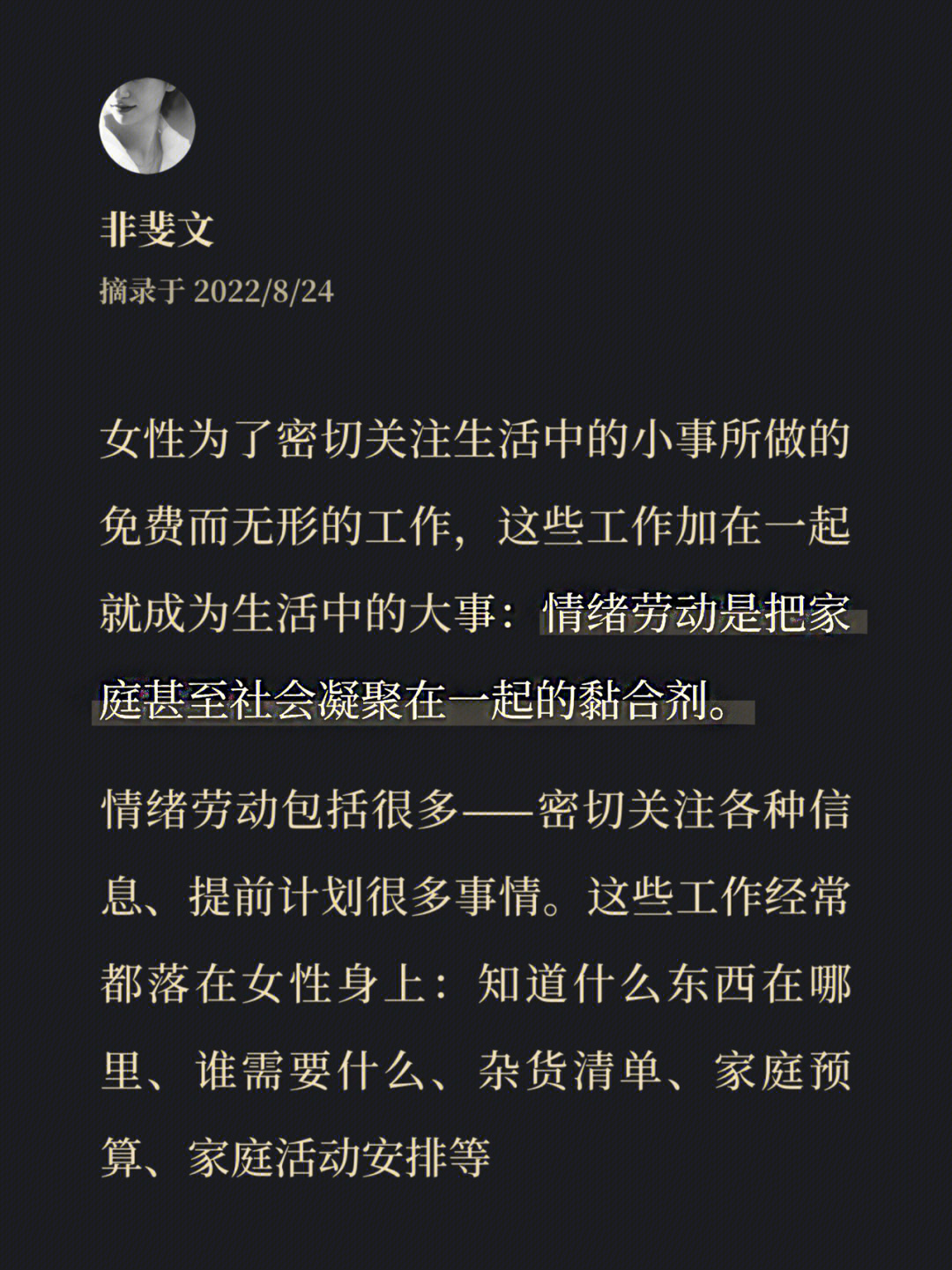 忽略心情图片