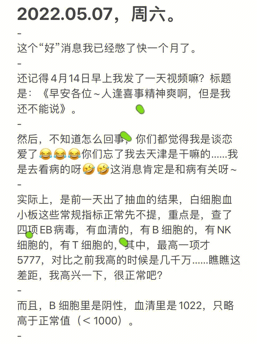 癌细胞x白细胞触手文图片