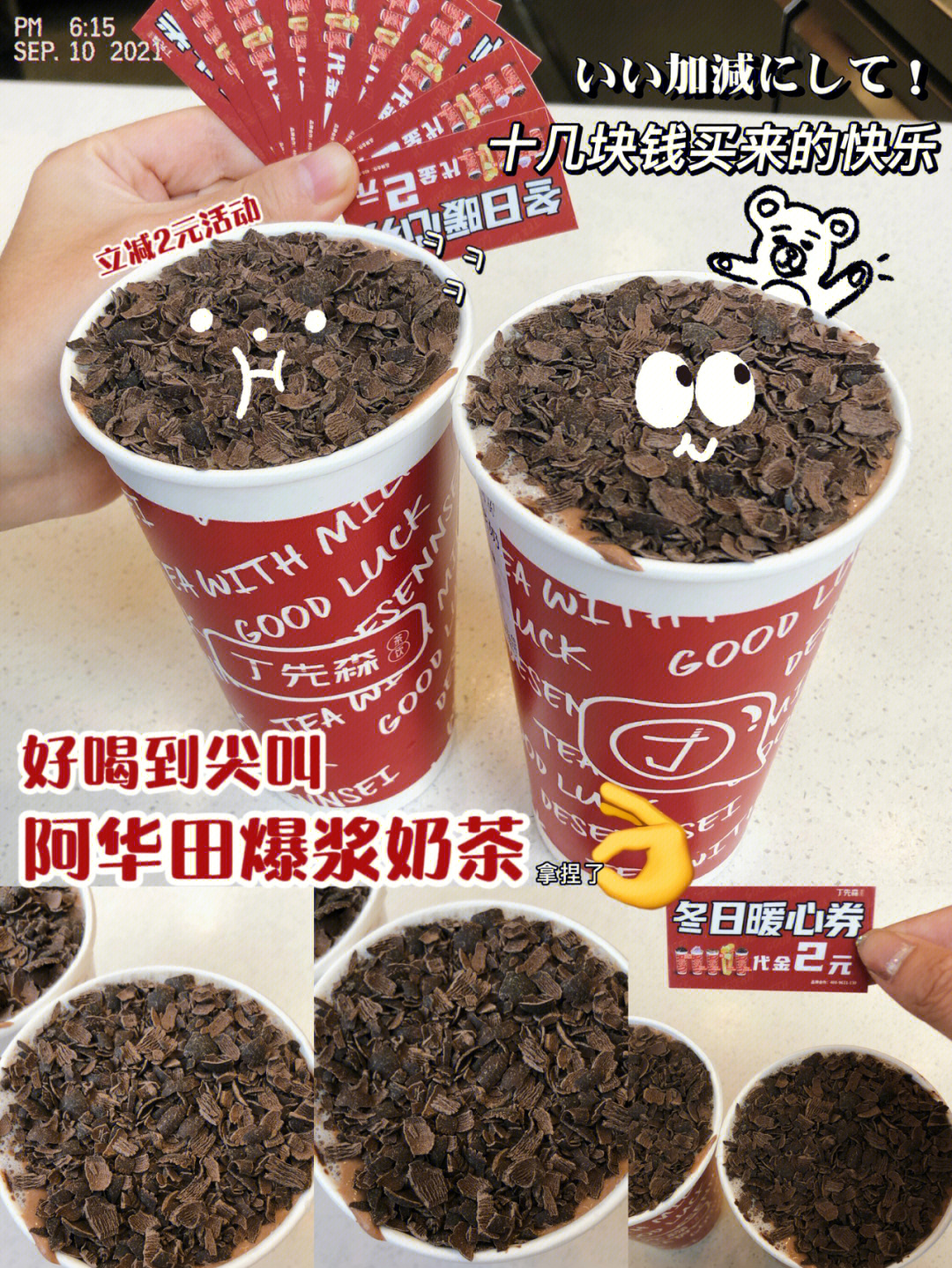 阿华田奶茶店图片