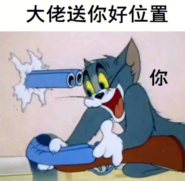 酷儿给大佬倒表情包图片