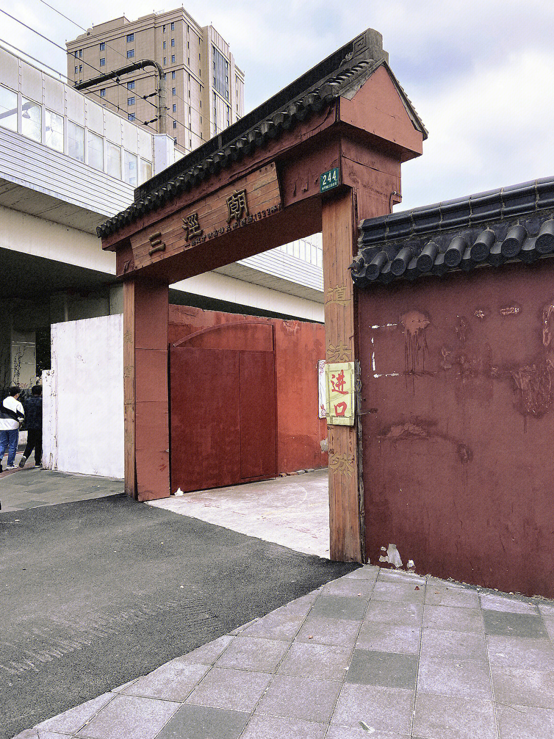 三泾庙 上海三泾庙始建于明代嘉靖元年(西元1522年,由刑部主事实侣